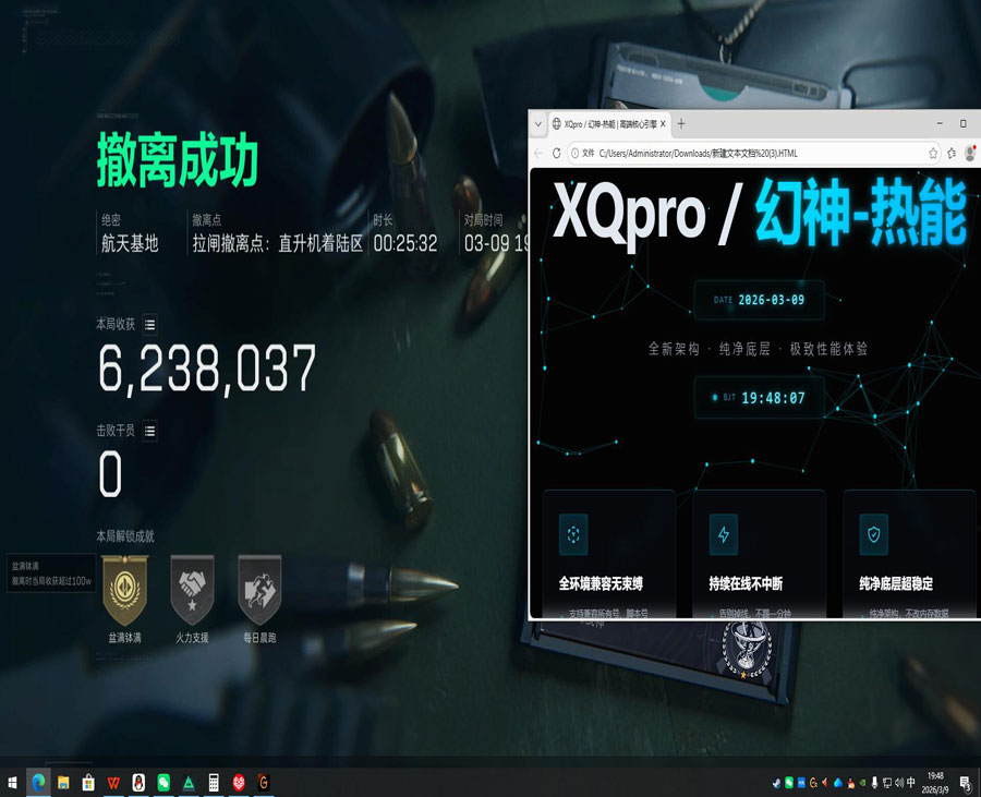 背包外挂三角洲透视自瞄效果