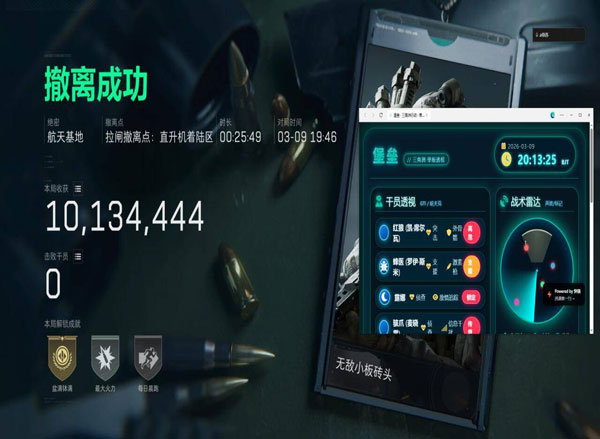 背包外挂三角洲软件效果